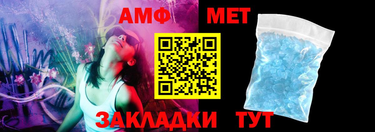 АМФ  Amphetamine Premium  Amphetamine  Вход с VPN  Москва 