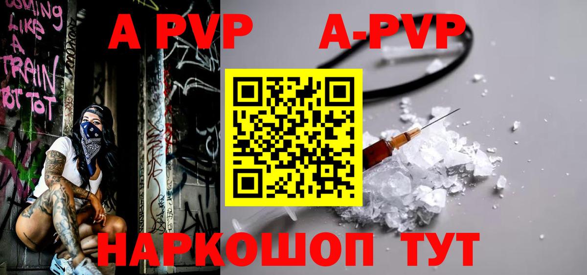 Альфа ПВП СК КРИС  Alfa_PVP  A PVP Соль  как найти наркотики  Alpha-PVP СК  Вход с VPN  Москва 