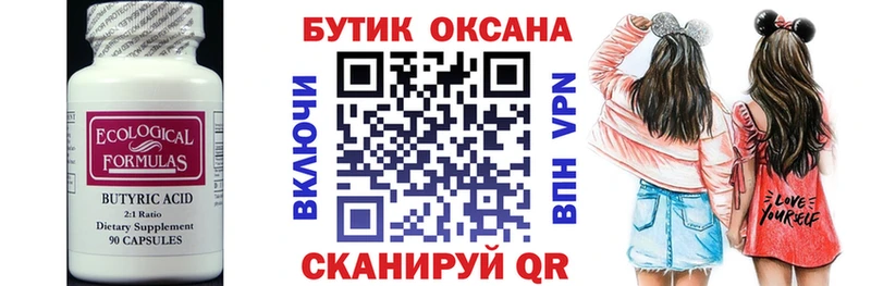 купить   Москва  Бутират GHB 