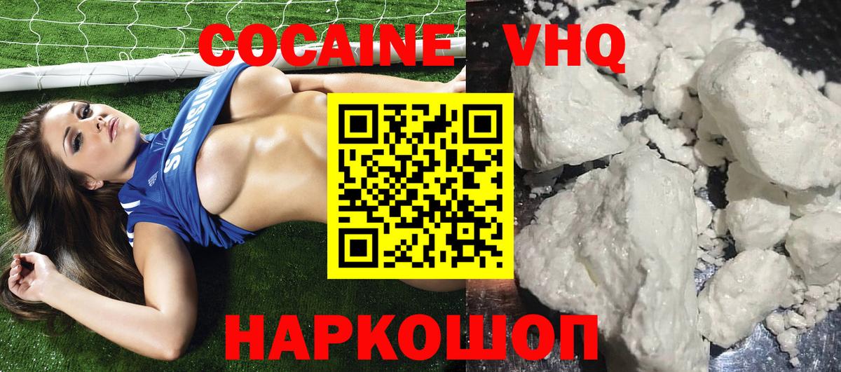 COCAIN Колумбийский Москва