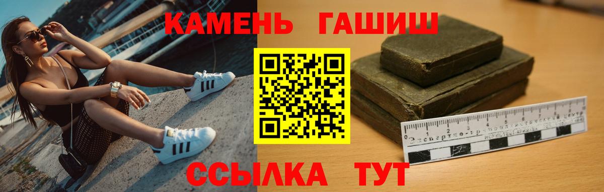 Гашиш VHQ  Вход с VPN  дарнет шоп  Москва 