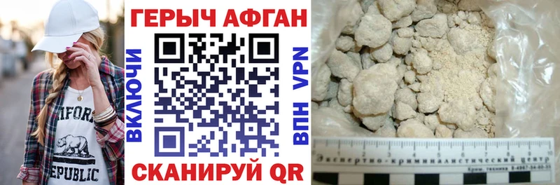 Героин Афган  продажа наркотиков  Москва 