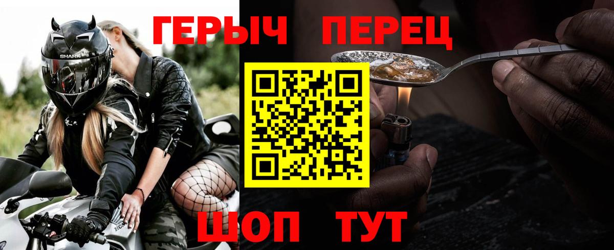 Москва  Героин VHQ  Вход с VPN 