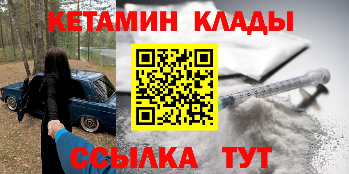 КЕТАМИН ketamine Москва