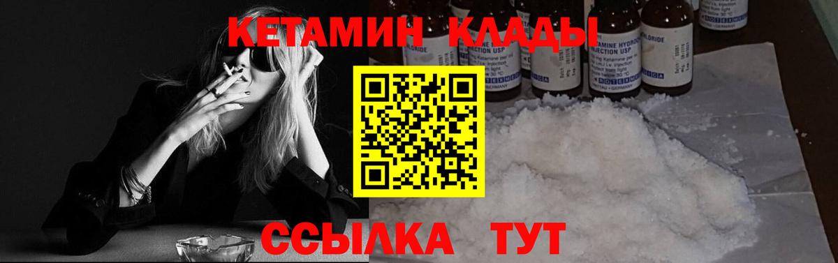 Кетамин VHQ  Кетамин ketamine  Москва  Вход с VPN 