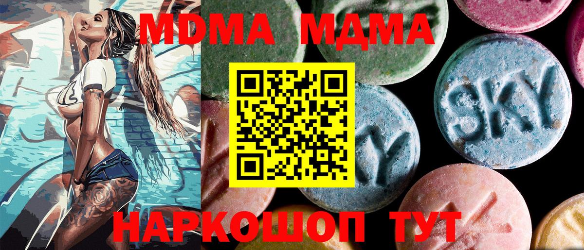 МДМА молли Москва