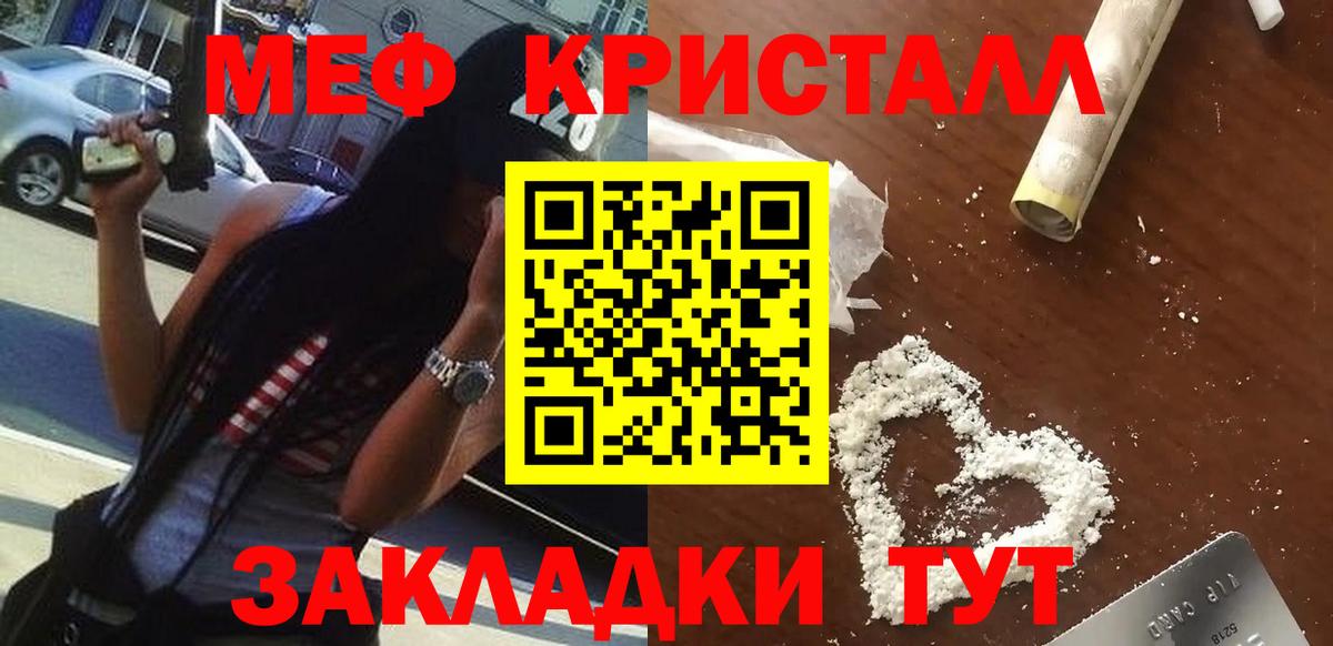 Мефедрон 4 MMC  Вход с VPN  МЕФ  МЕФ  Москва  МЯУ-МЯУ мука 