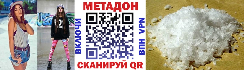 что такое   Москва  Метадон кристалл 