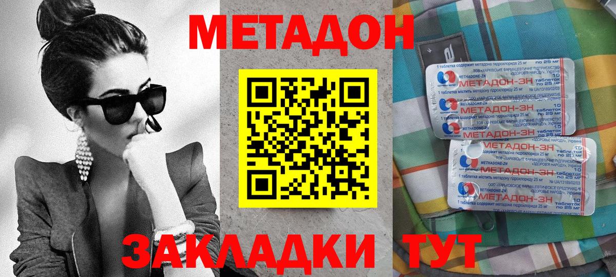Метадон мёд  кракен ONION  Москва  Вход с VPN 