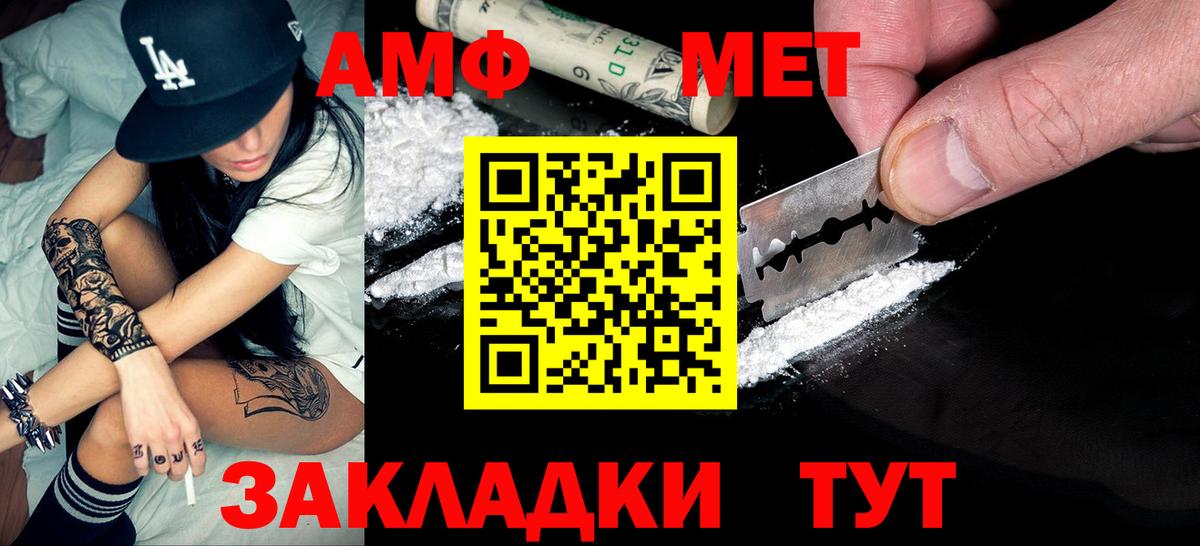 МЕТАМФЕТАМИН Methamphetamine Москва