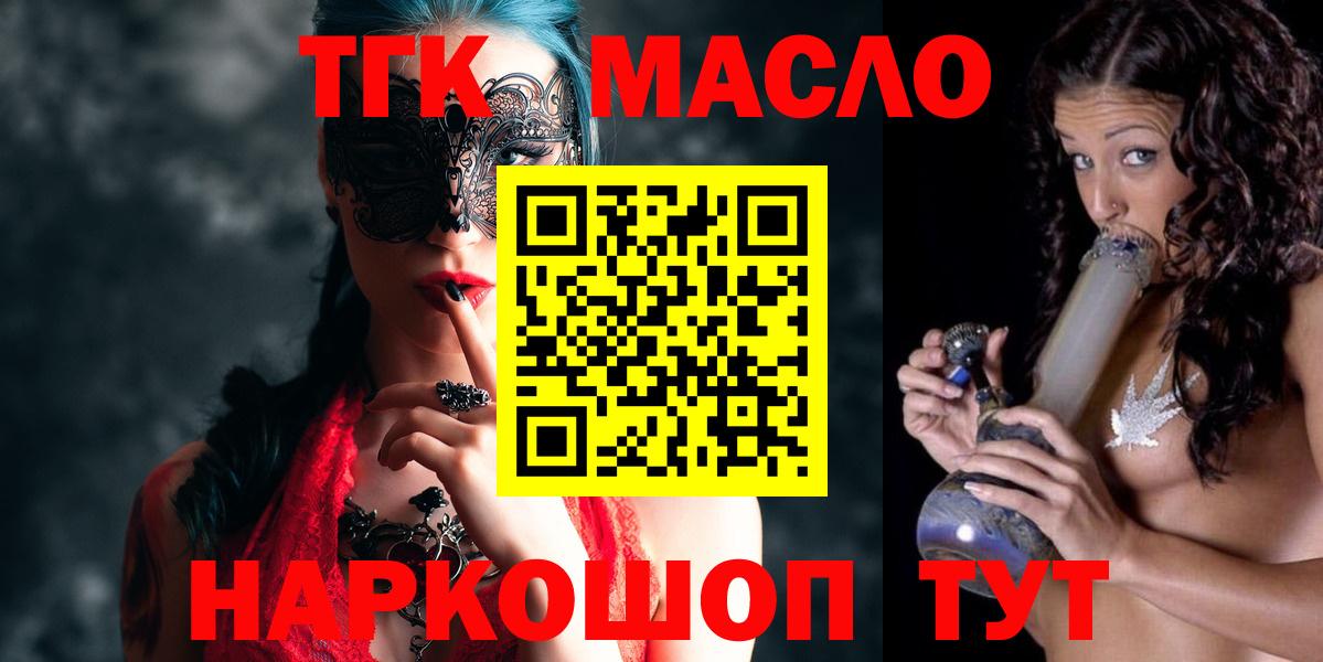 Дистиллят ТГК гашишное масло Москва