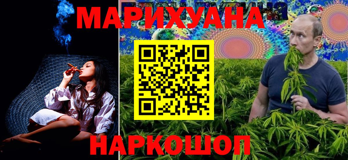 Канабис MAZAR Москва